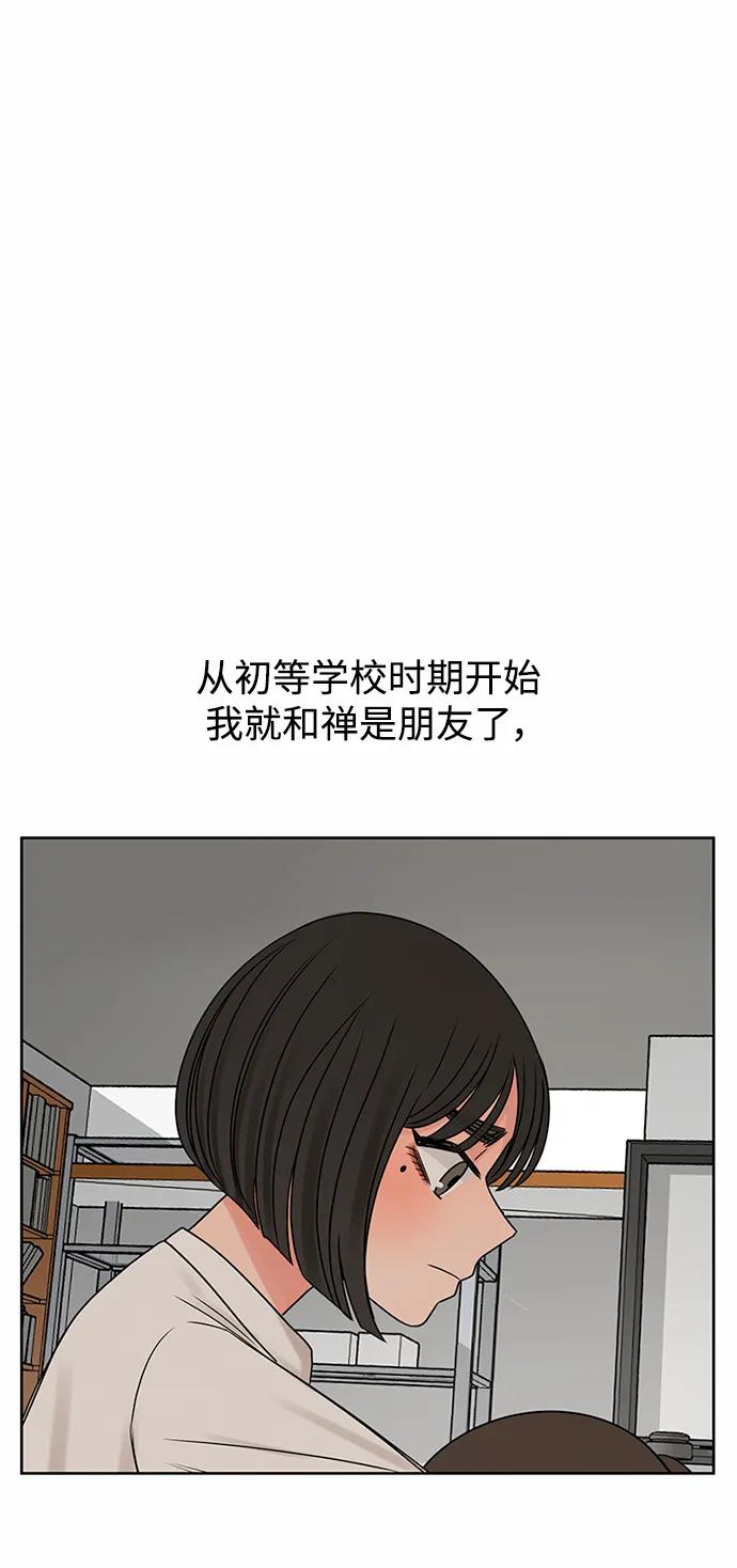 爱的旋律 第59话 第56页