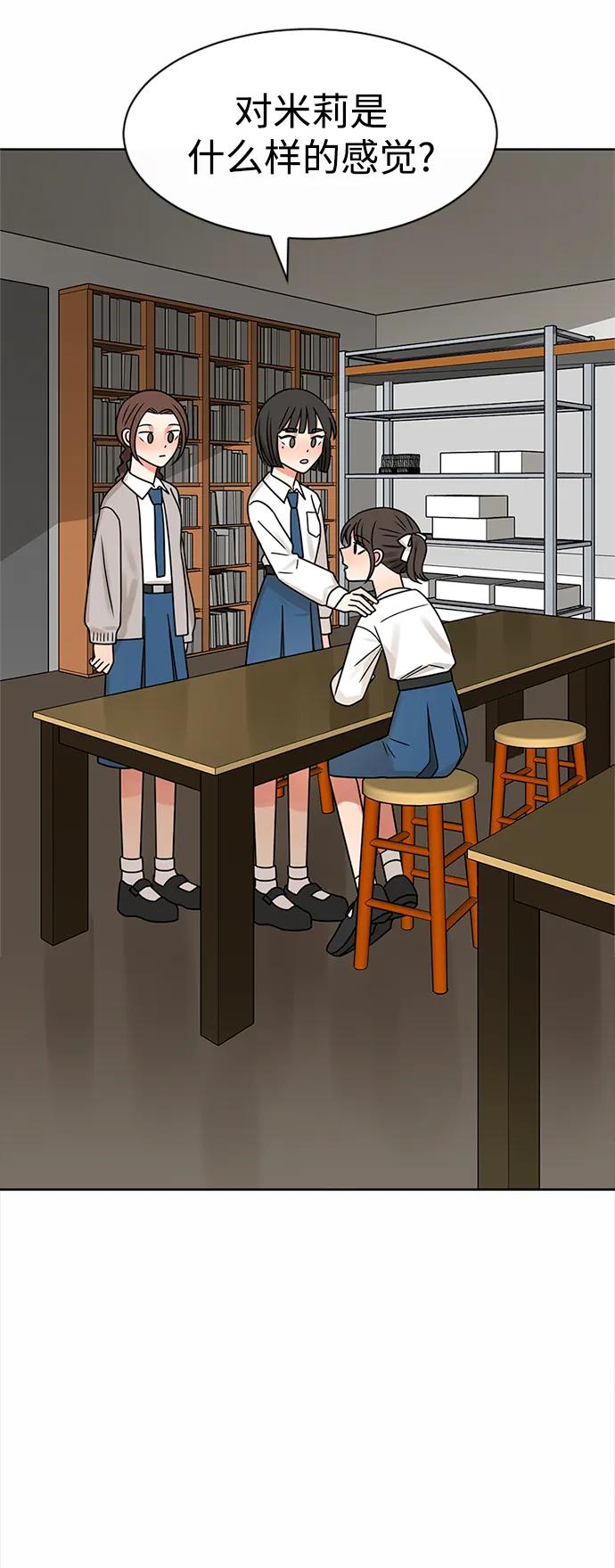爱的旋律 第59话 第45页