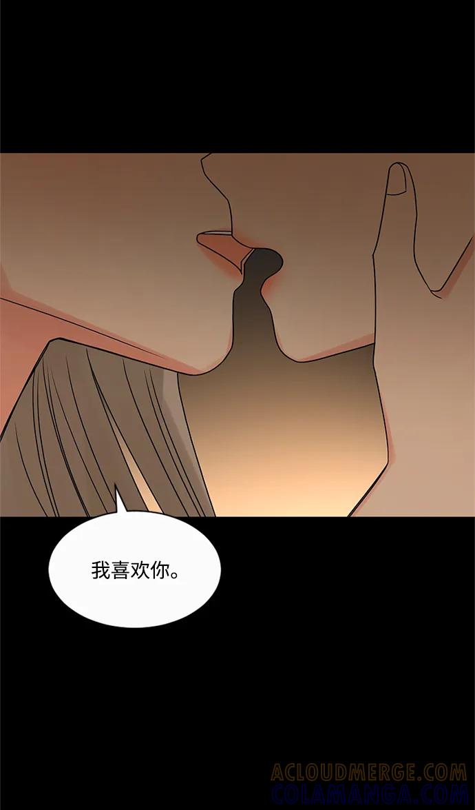 爱的旋律 第59话 第4页