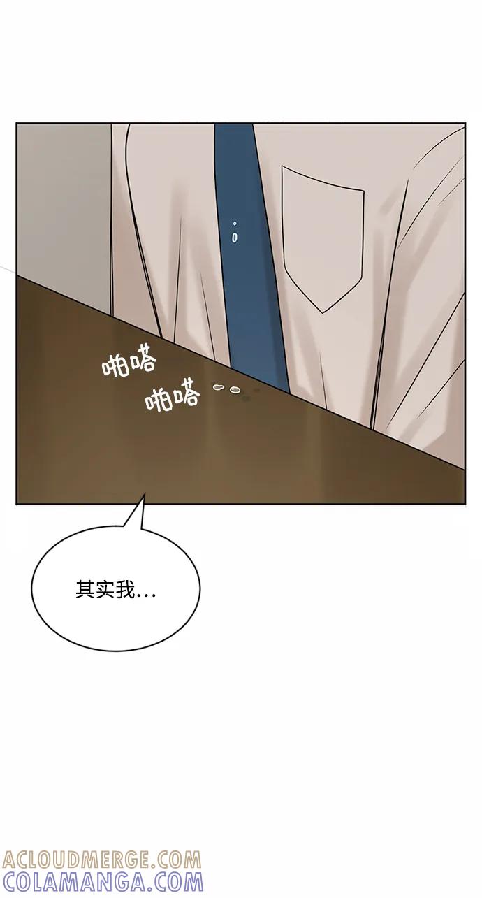 爱的旋律 第59话 第49页