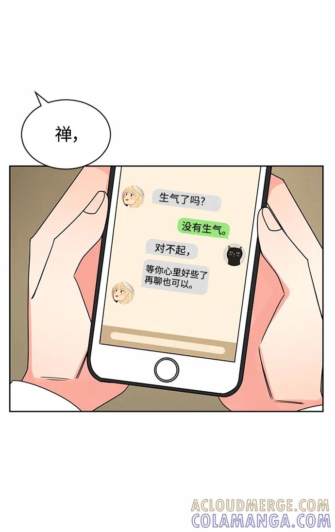 爱的旋律 第59话 第19页