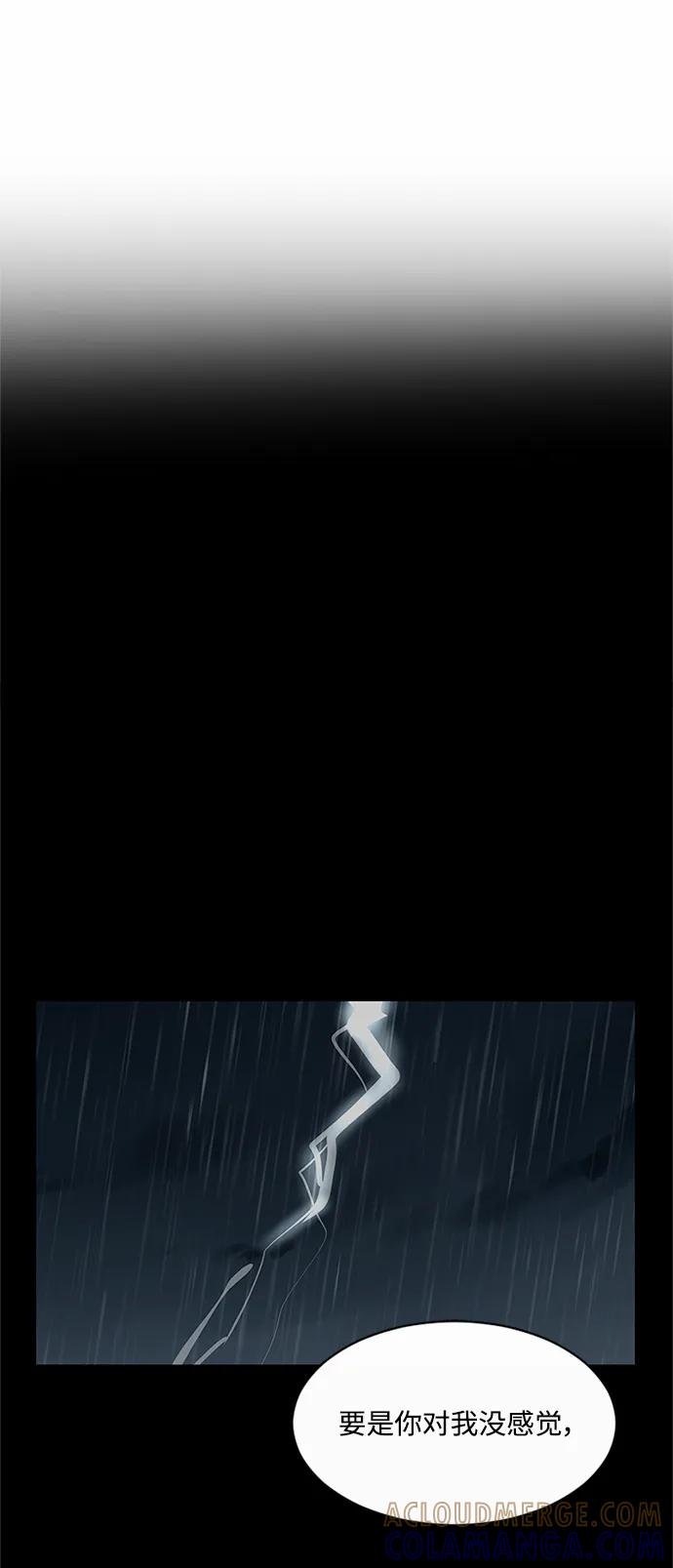 爱的旋律 第59话 第46页