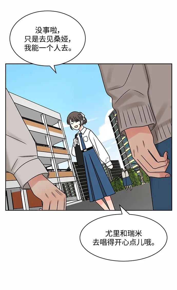 爱的旋律 第59话 第65页
