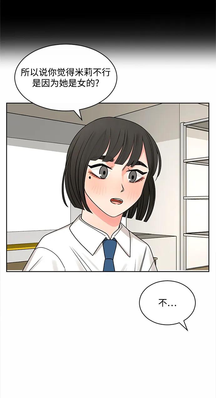 爱的旋律 第59话 第36页