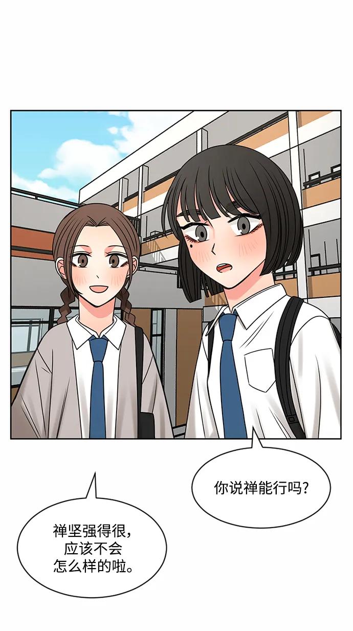 爱的旋律 第59话 第66页
