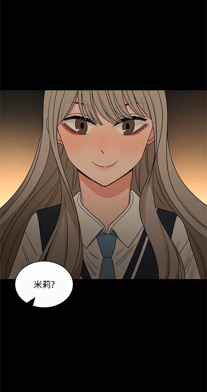 爱的旋律 第59话 第2页