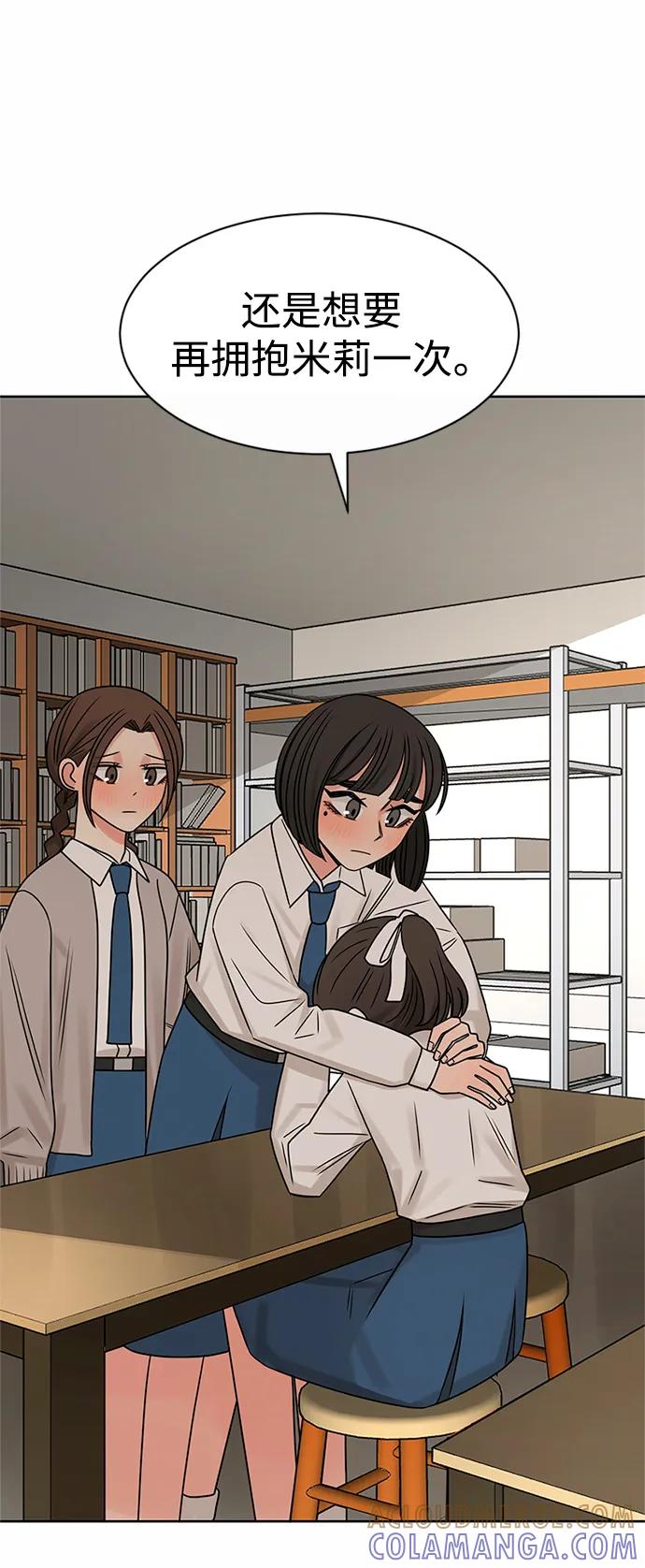 爱的旋律 第59话 第55页
