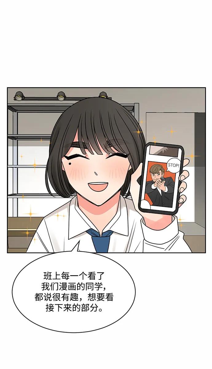爱的旋律 第59话 第12页