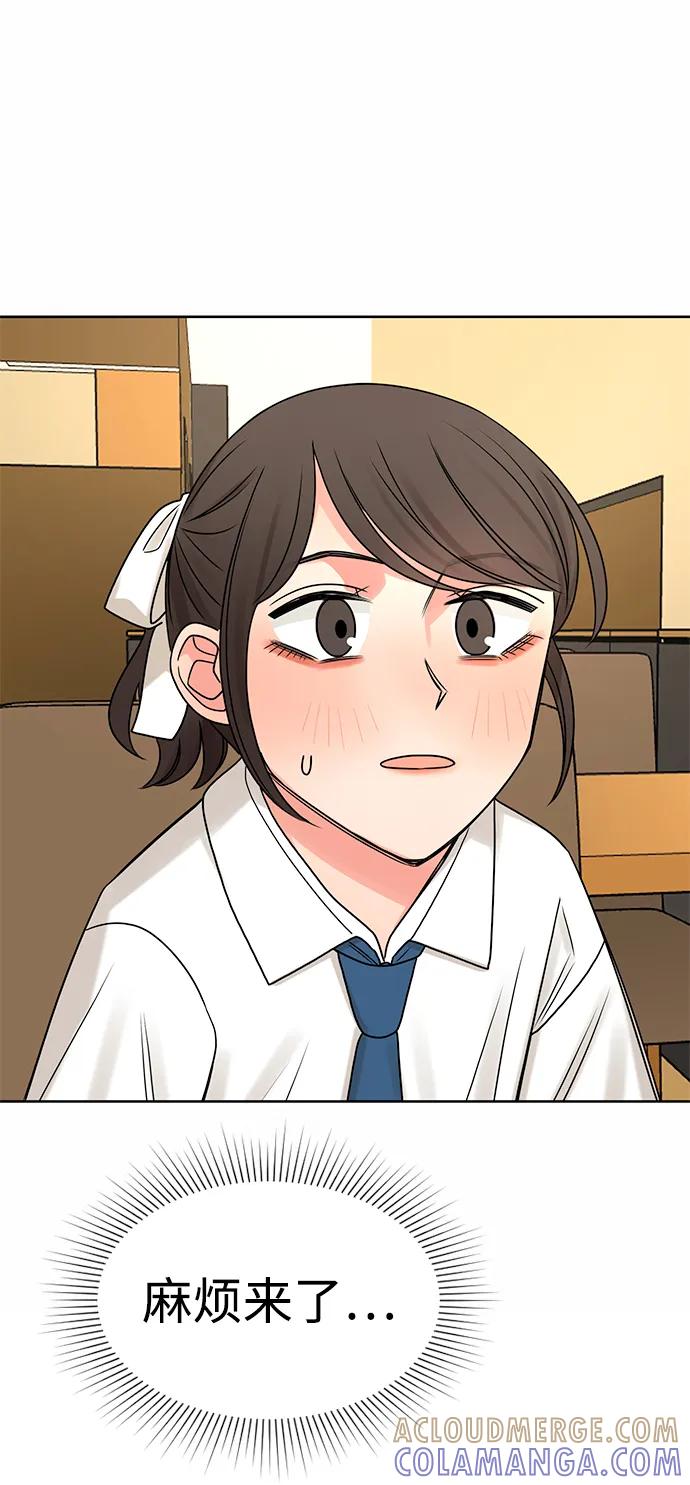 爱的旋律 第59话 第79页