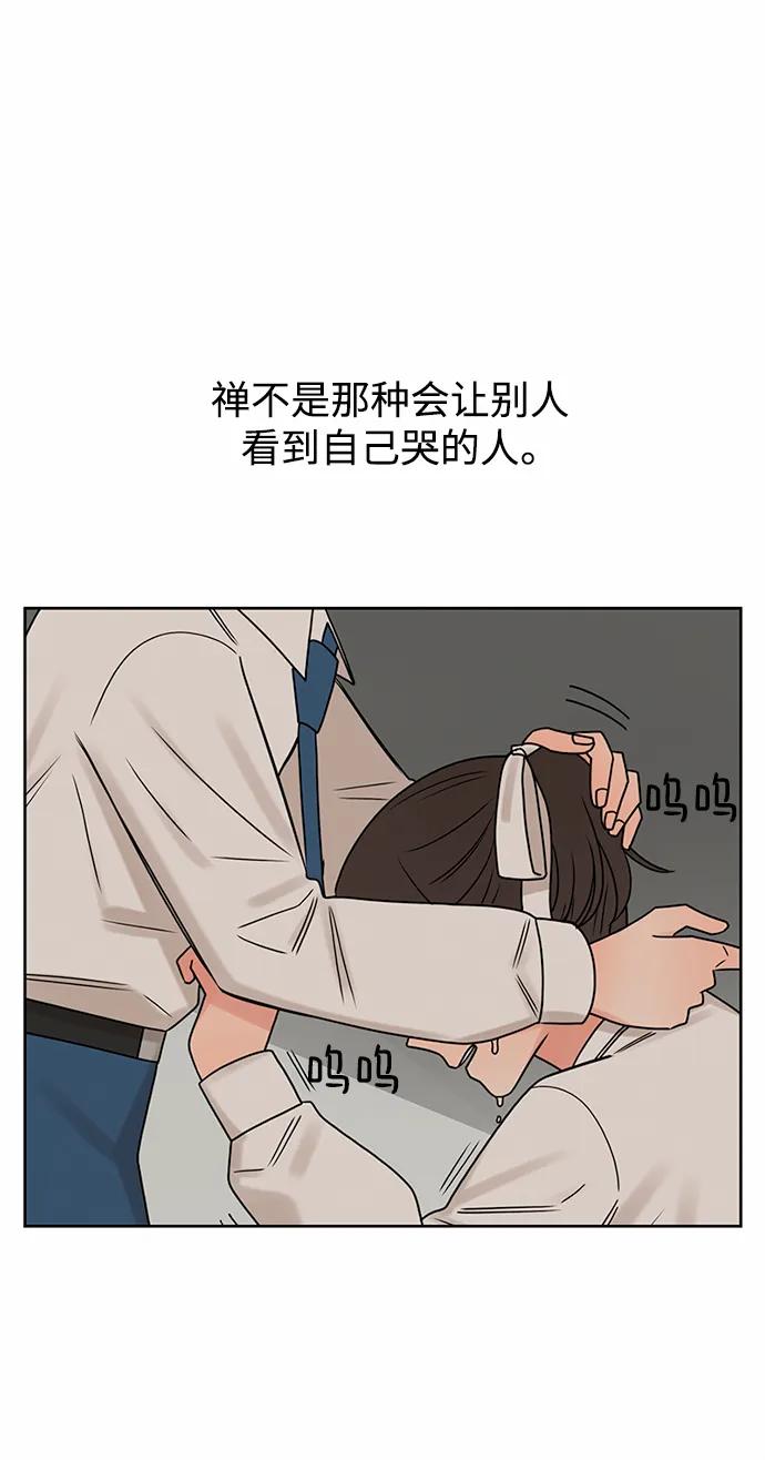 爱的旋律 第59话 第57页