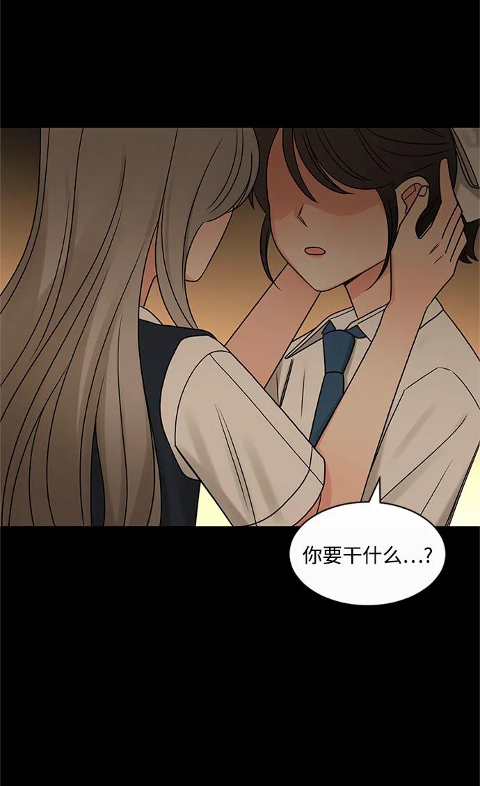爱的旋律 第59话 第3页