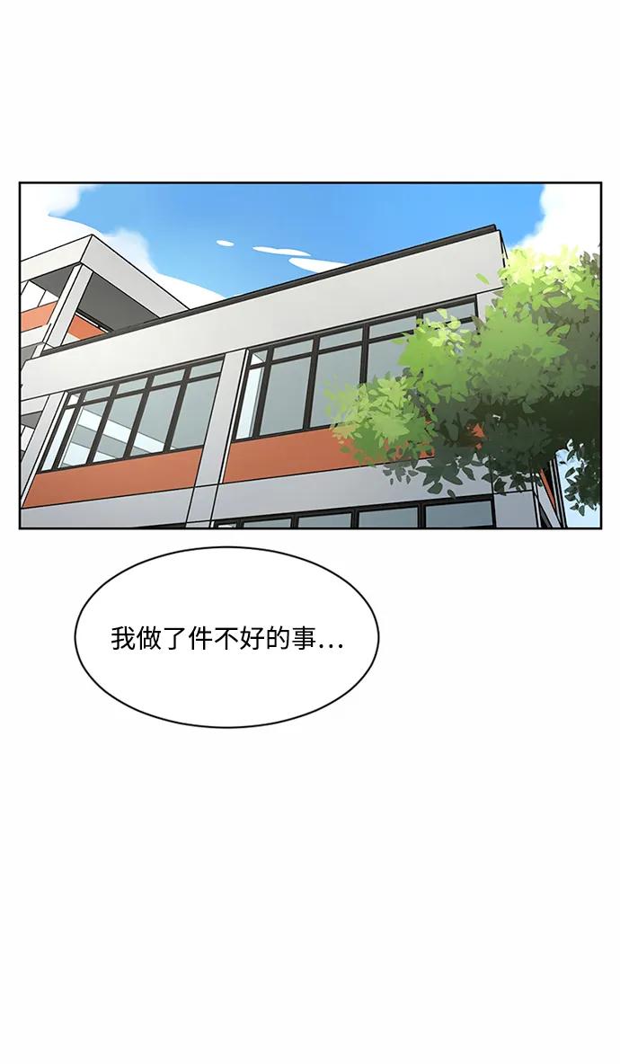 爱的旋律 第59话 第23页