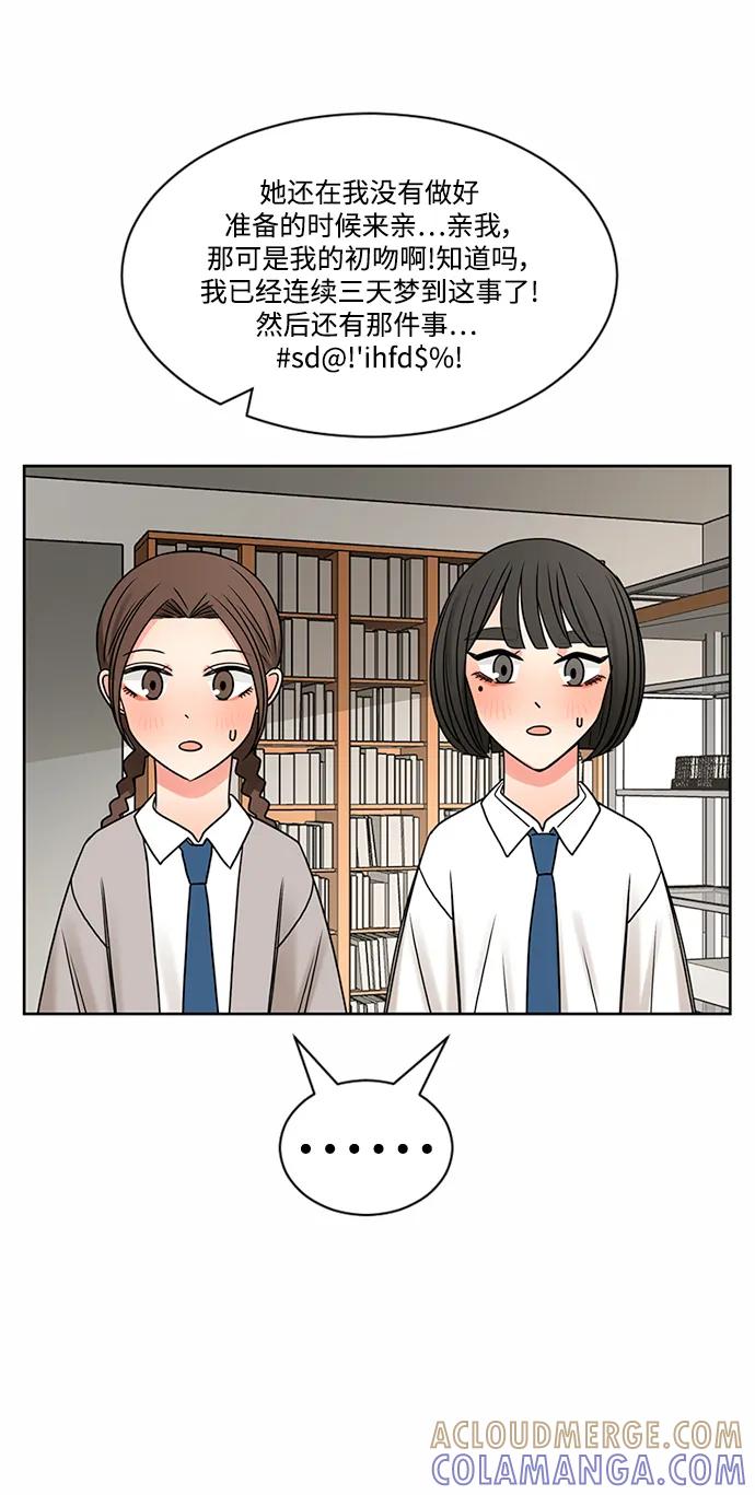 爱的旋律 第59话 第40页