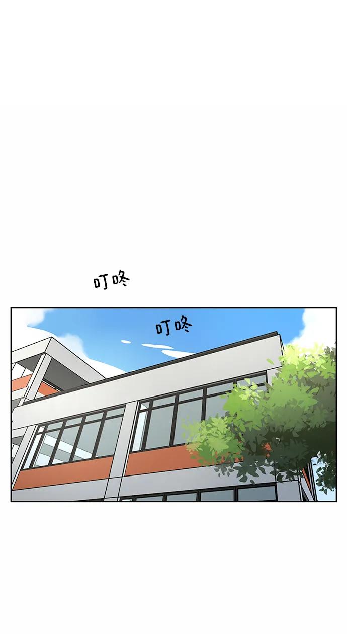 爱的旋律 第59话 第60页