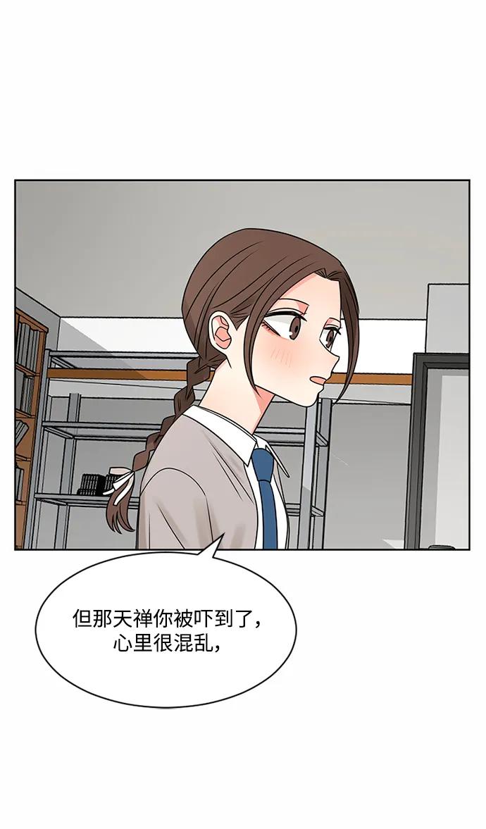 爱的旋律 第59话 第27页