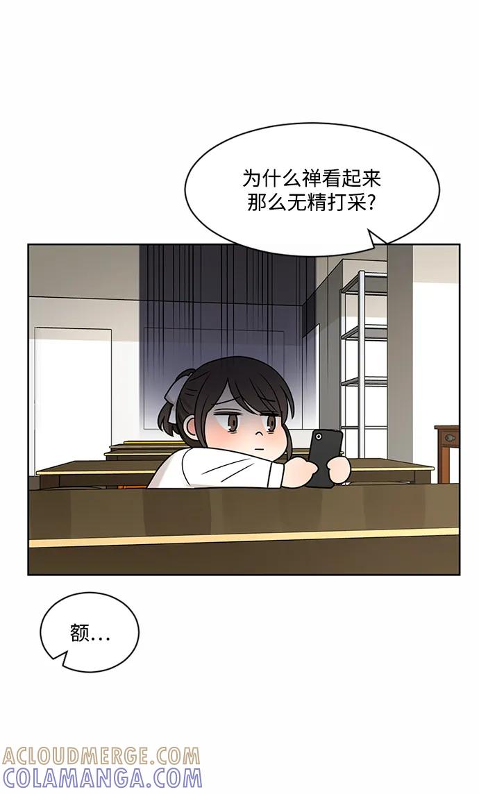爱的旋律 第59话 第16页