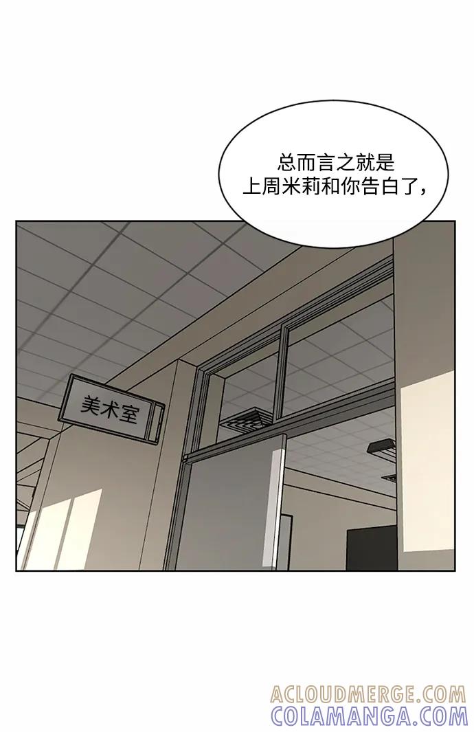 爱的旋律 第59话 第25页