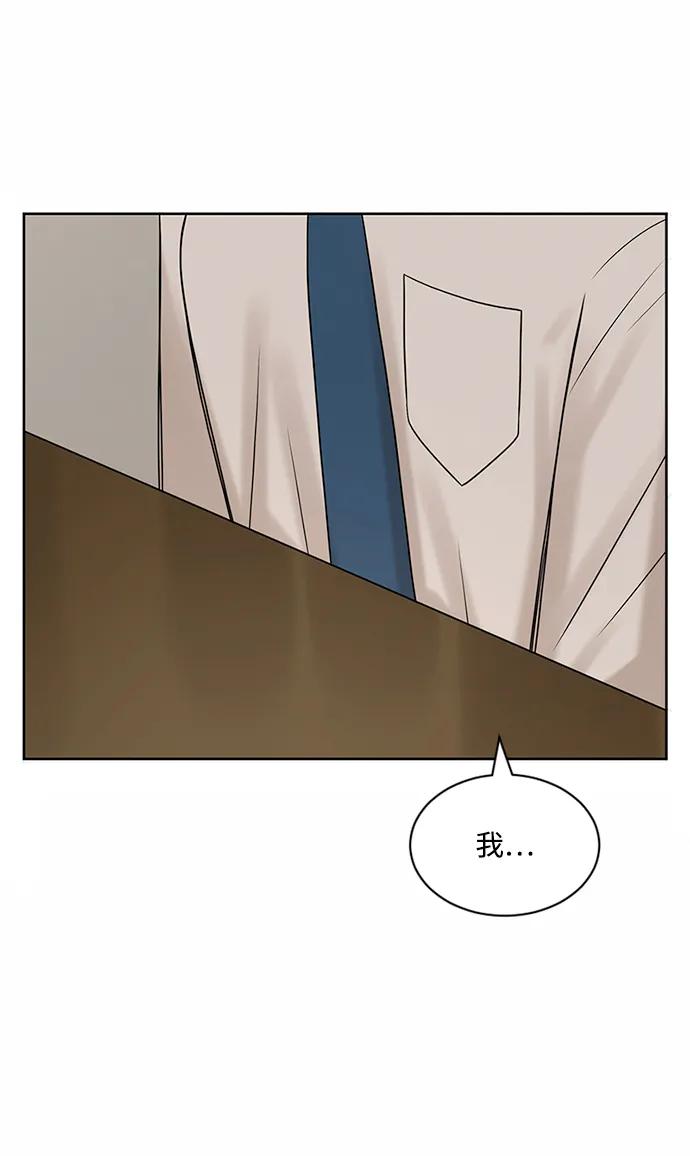 爱的旋律 第59话 第48页