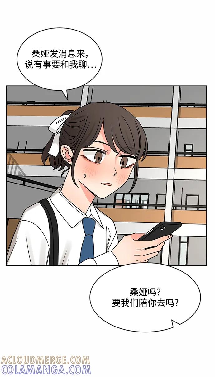 爱的旋律 第59话 第64页