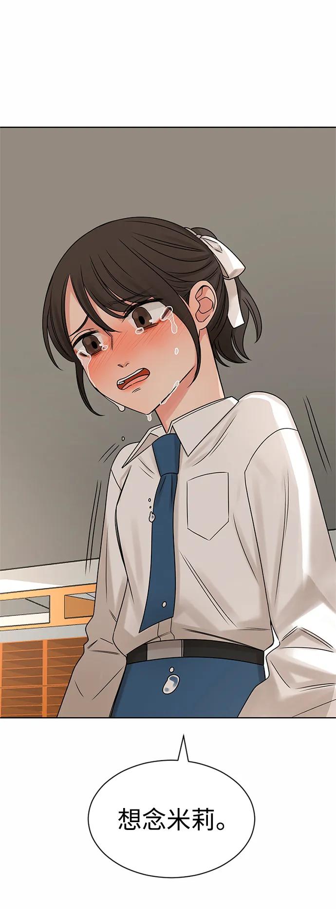 爱的旋律 第59话 第50页