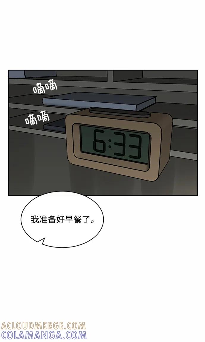 爱的旋律 第59话 第7页