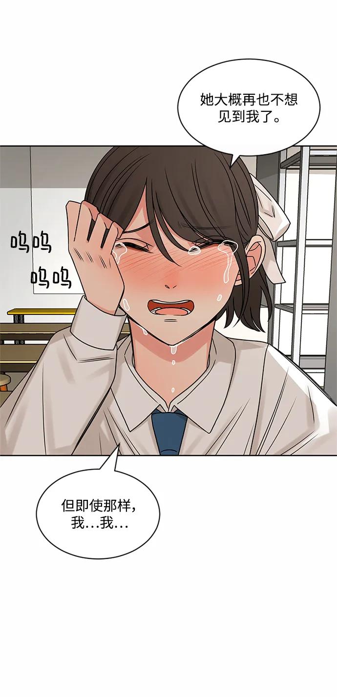 爱的旋律 第59话 第54页