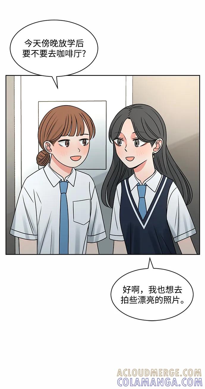 爱的旋律 第60话 第10页
