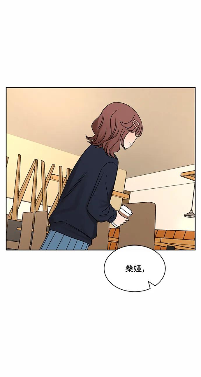 爱的旋律 第60话 第44页