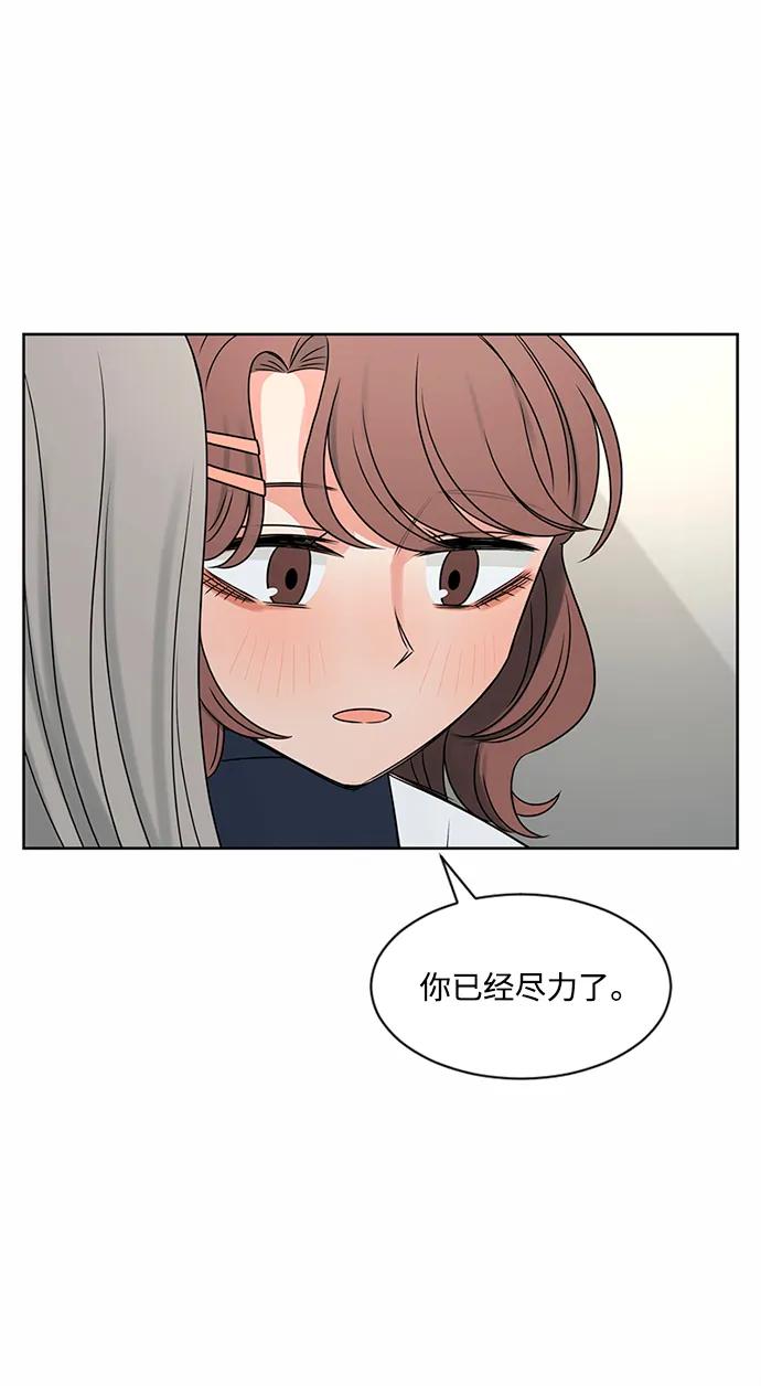 爱的旋律 第60话 第6页