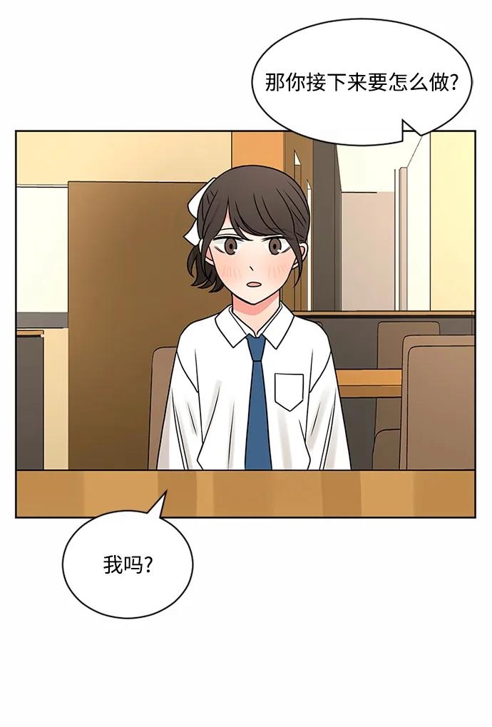 爱的旋律 第60话 第33页
