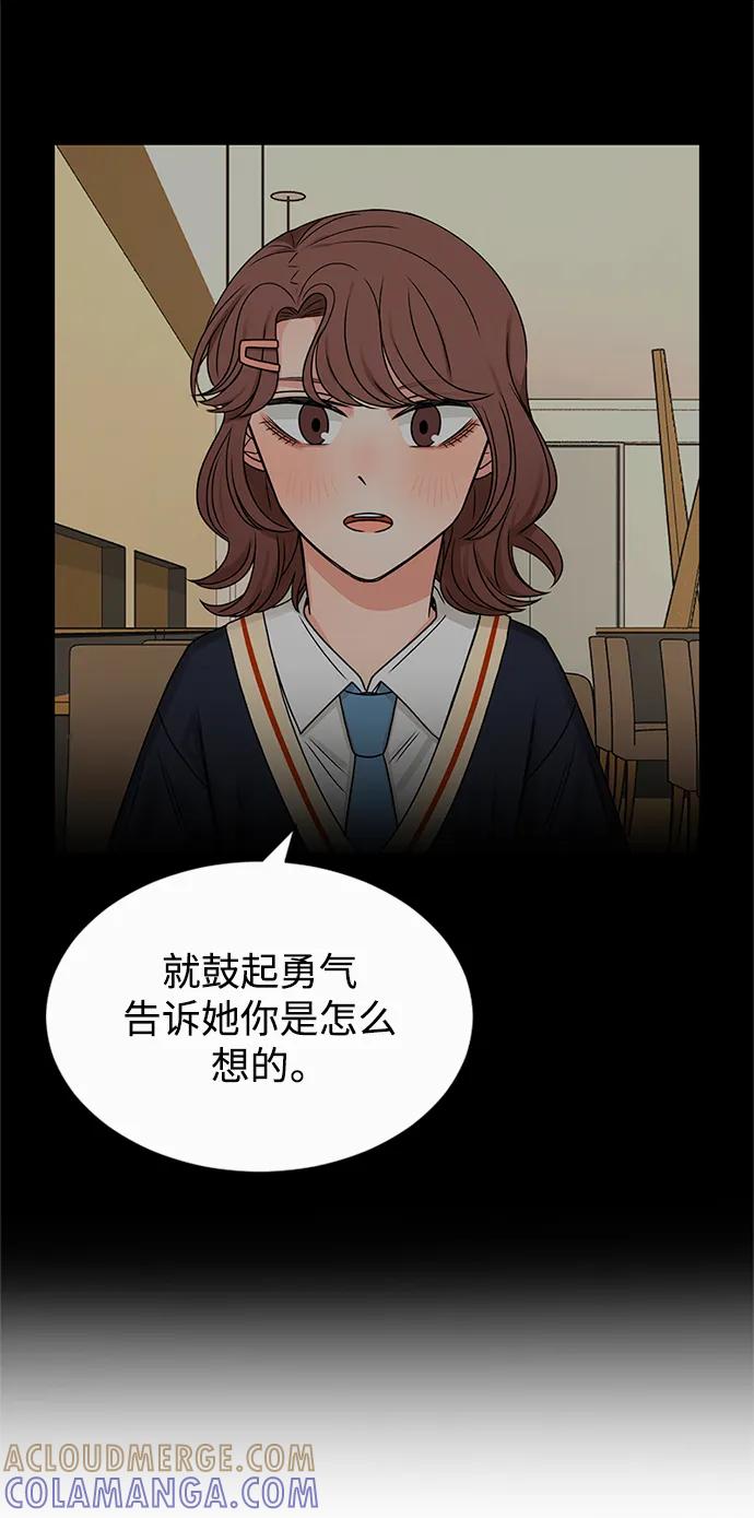 爱的旋律 第60话 第52页