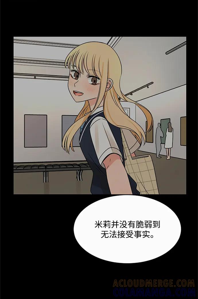 爱的旋律 第60话 第37页