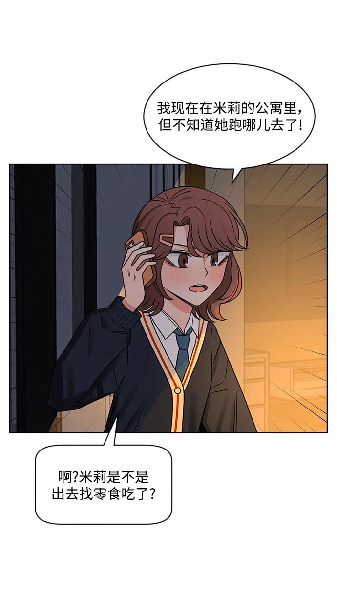 爱的旋律 第60话 第57页