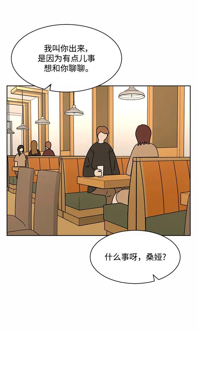 爱的旋律 第60话 第27页