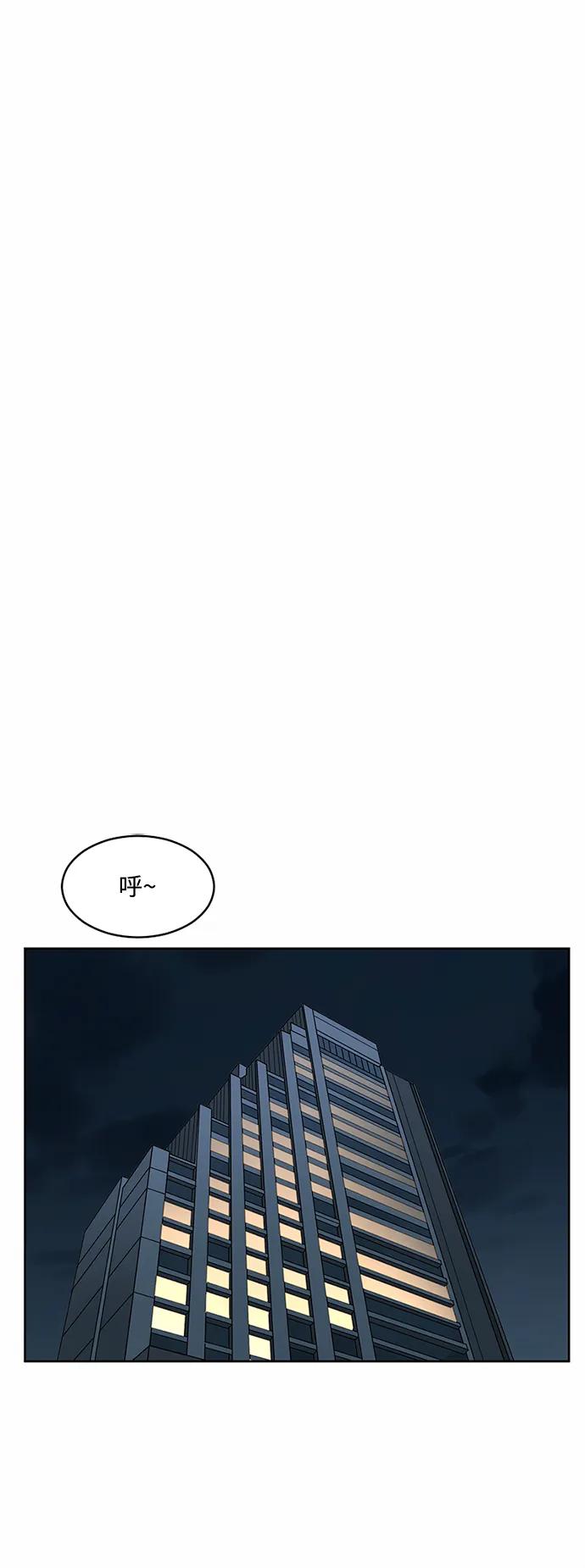 爱的旋律 第60话 第72页