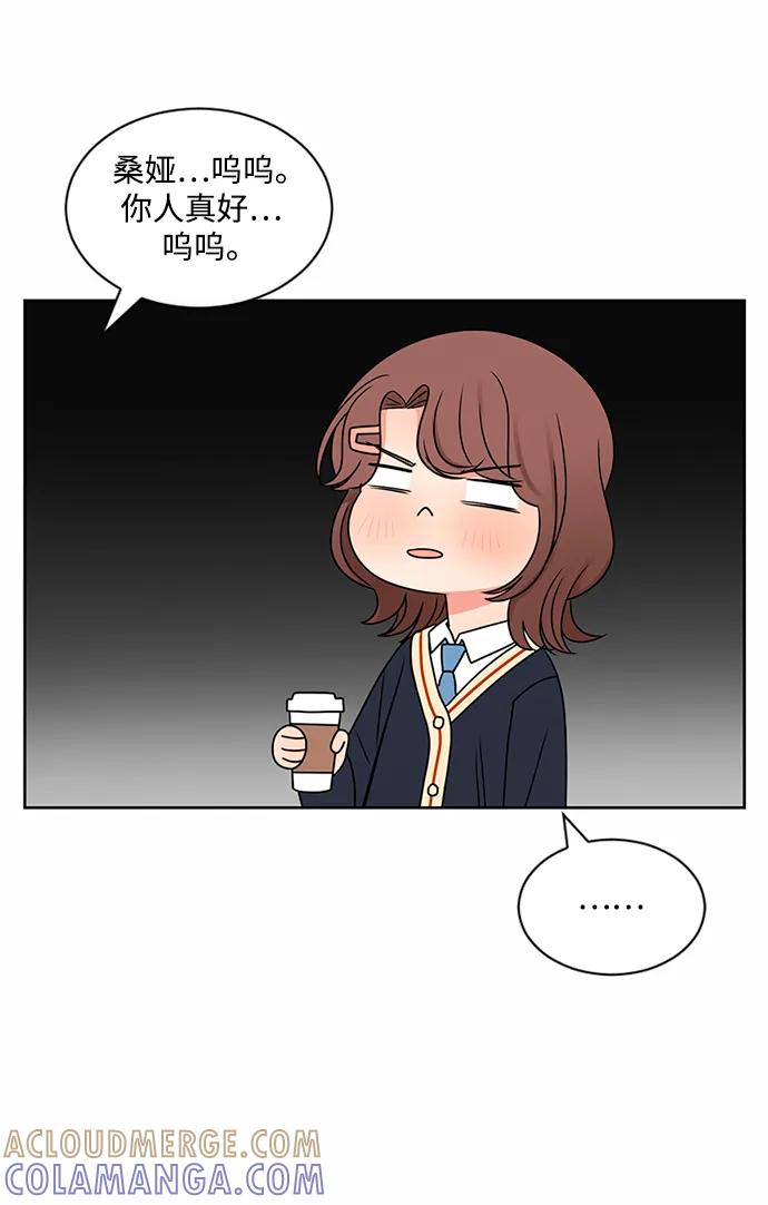 爱的旋律 第60话 第46页