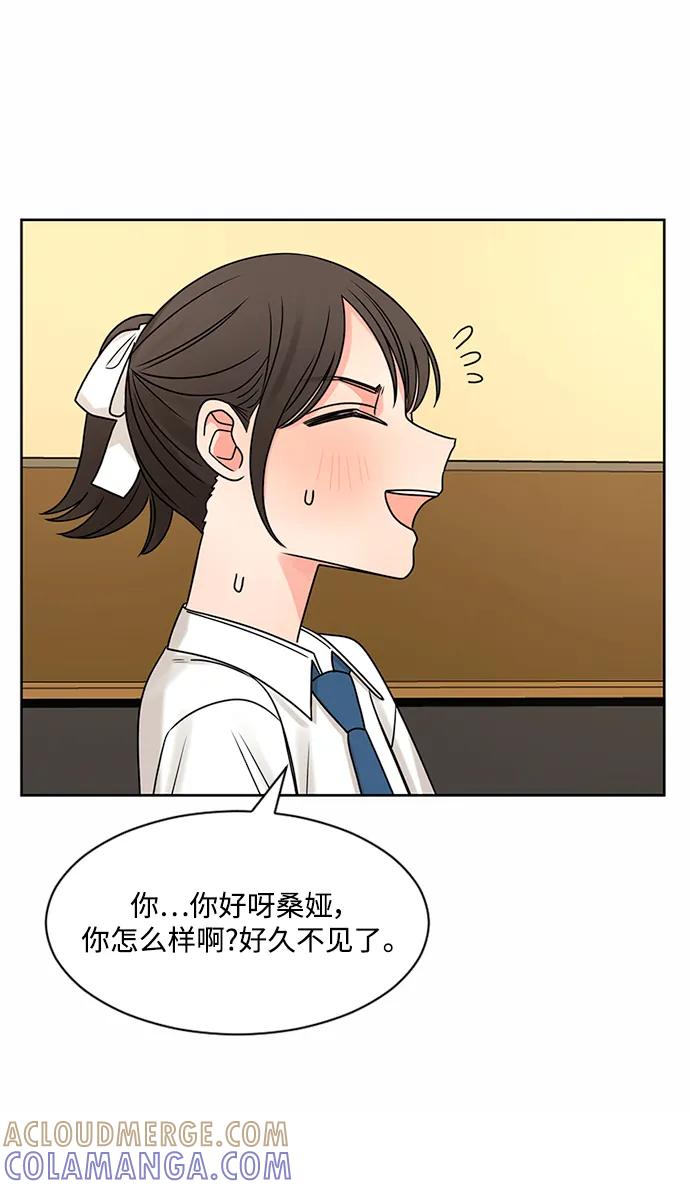 爱的旋律 第60话 第16页
