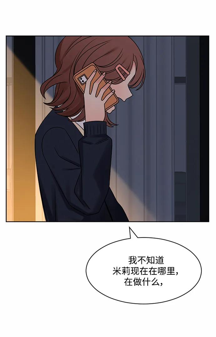 爱的旋律 第60话 第62页