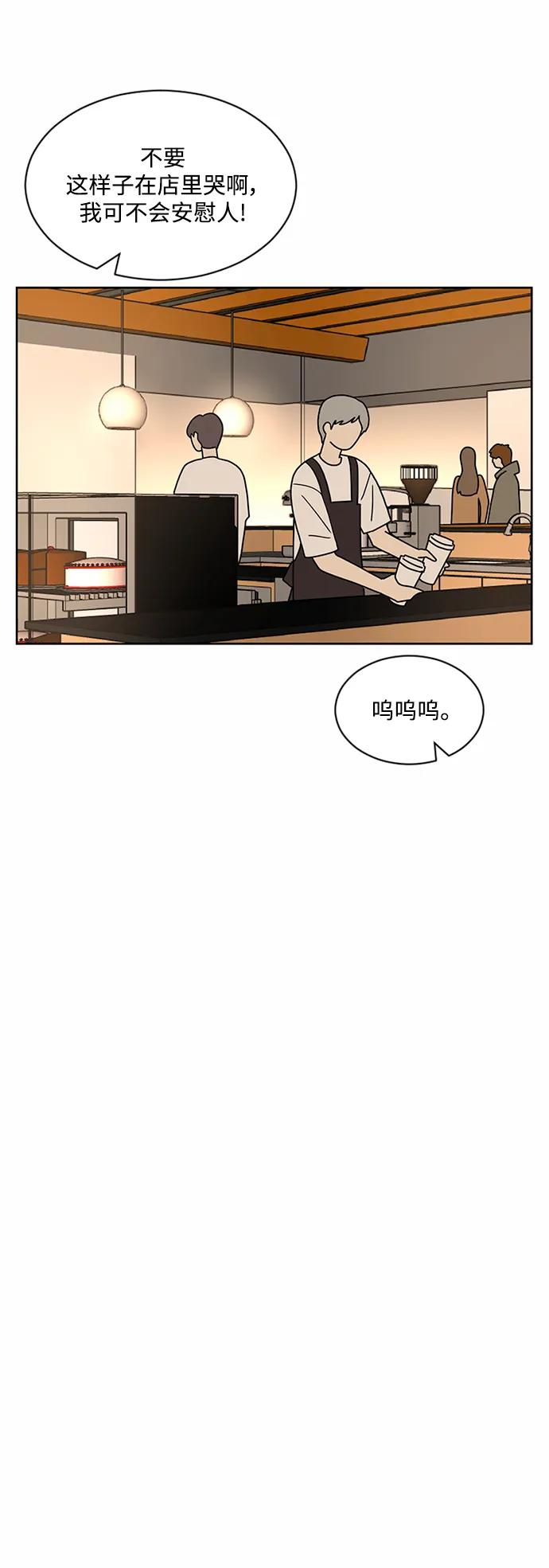 爱的旋律 第60话 第47页