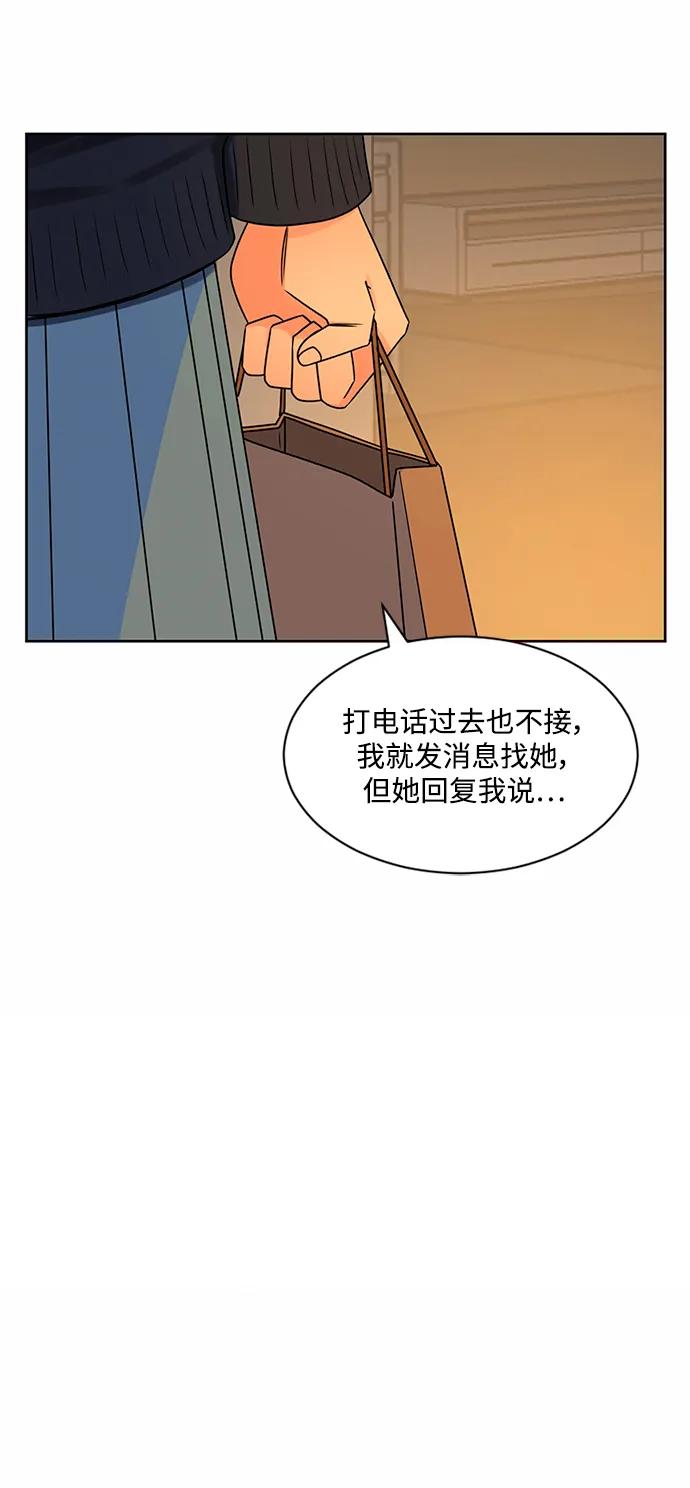 爱的旋律 第60话 第59页