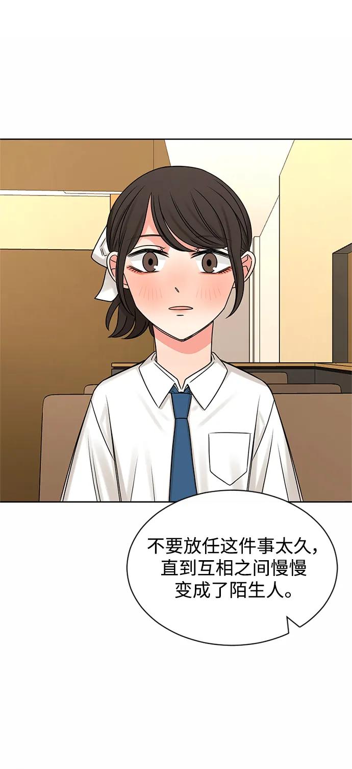 爱的旋律 第60话 第42页