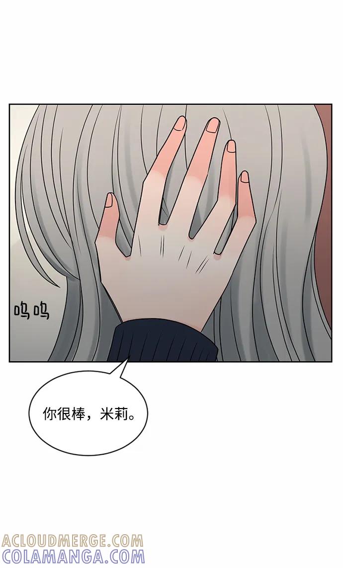 爱的旋律 第60话 第7页