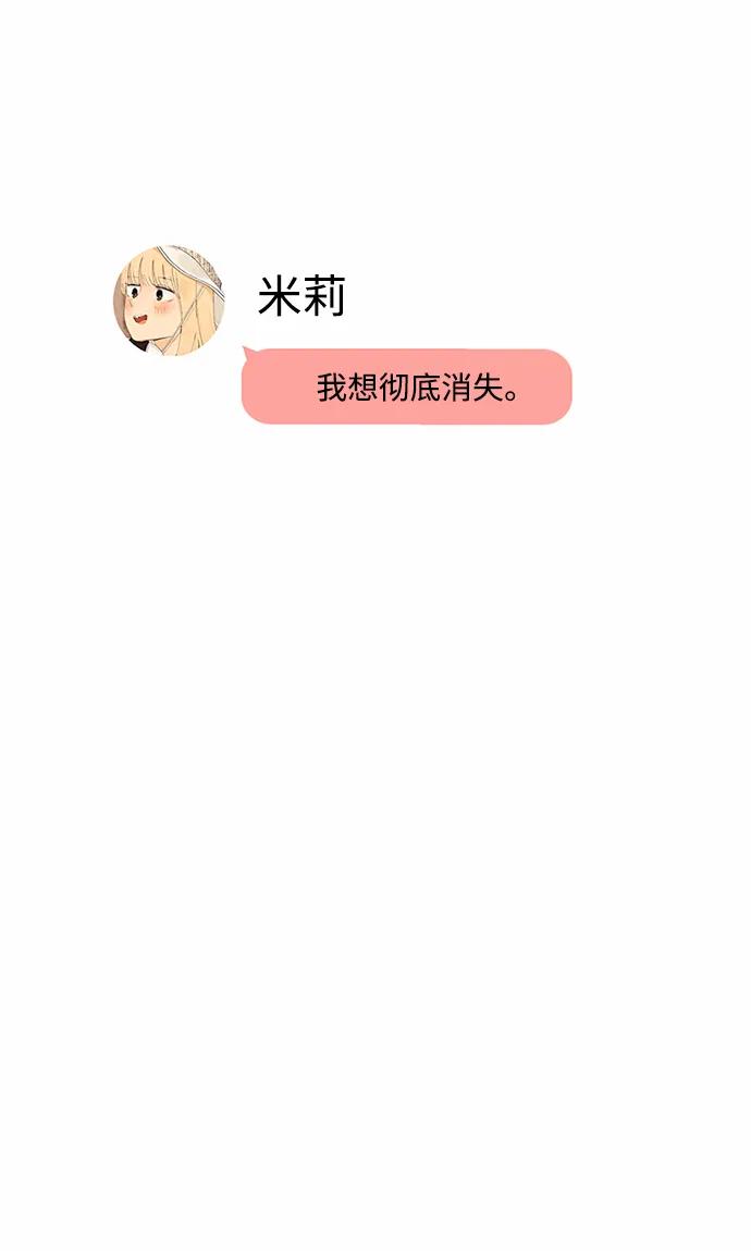 爱的旋律 第60话 第60页