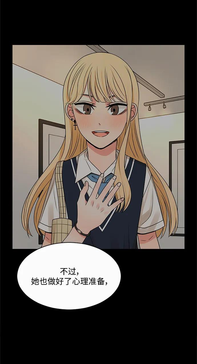 爱的旋律 第60话 第38页
