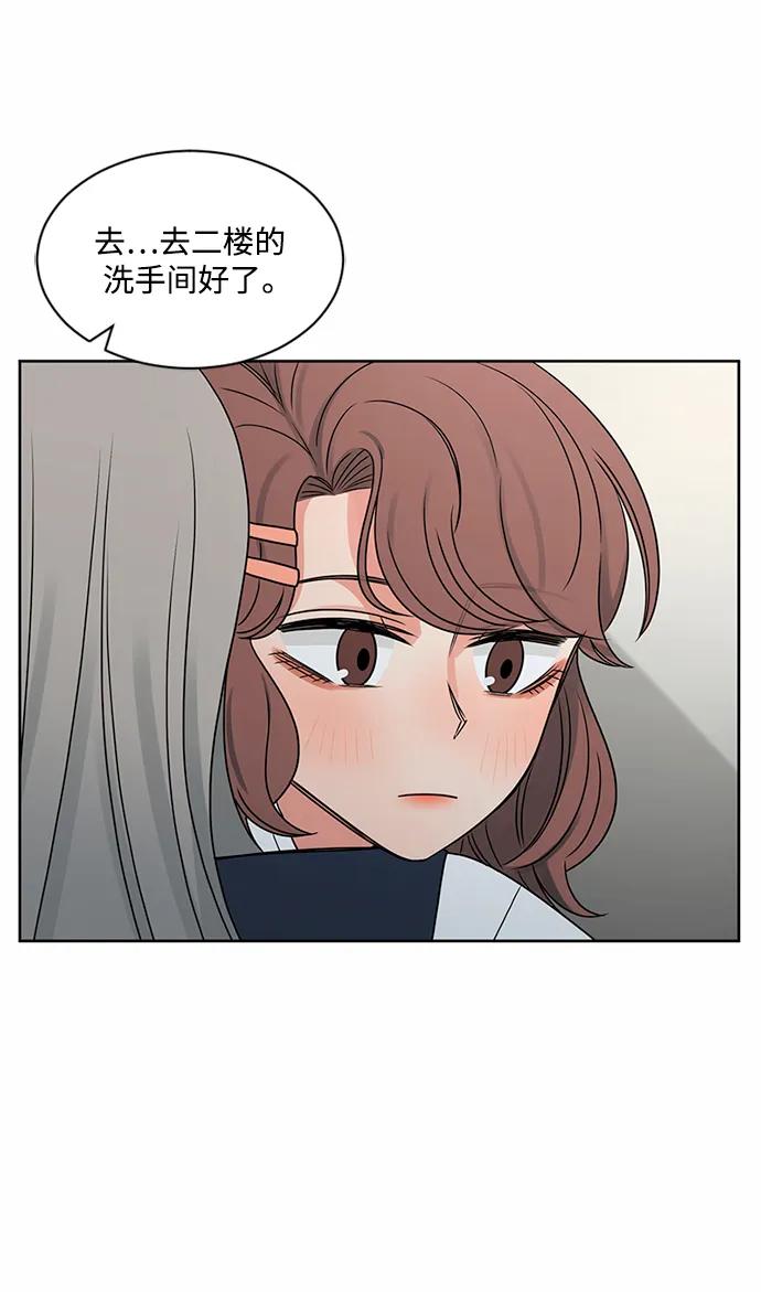 爱的旋律 第60话 第12页