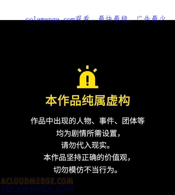 爱的旋律 第60话 第1页