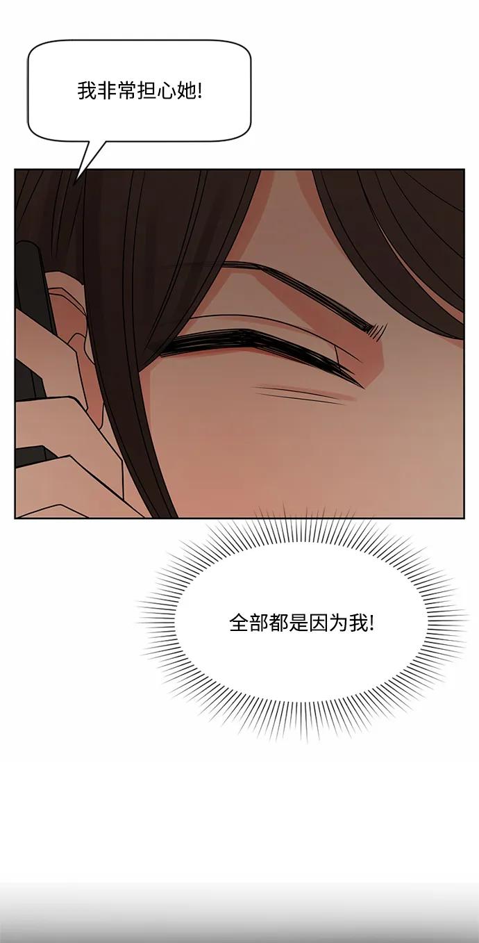 爱的旋律 第60话 第63页