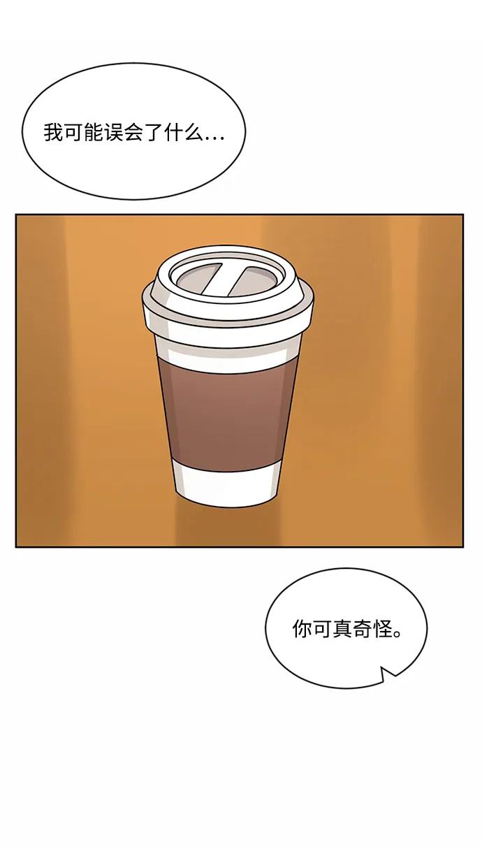 爱的旋律 第60话 第24页