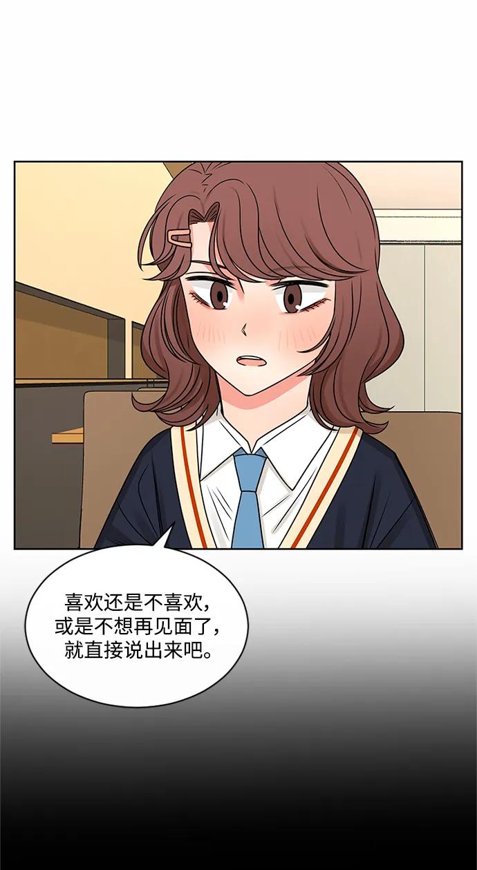 爱的旋律 第60话 第36页