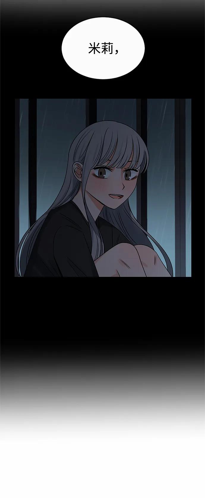 爱的旋律 第60话 第69页